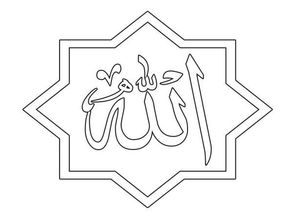 gambar mewarnai kaligrafi 1