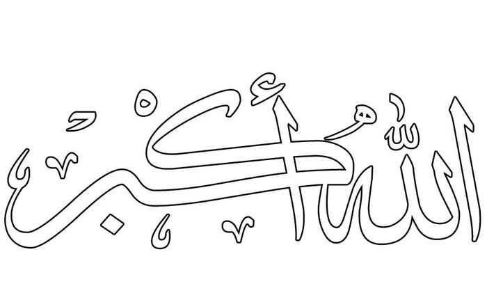 mewarnai gambar kaligrafi allah